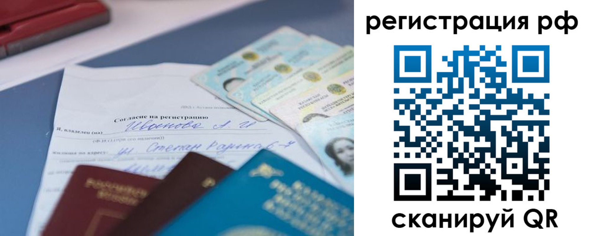 временная регистрация адрес в Ульяновской области