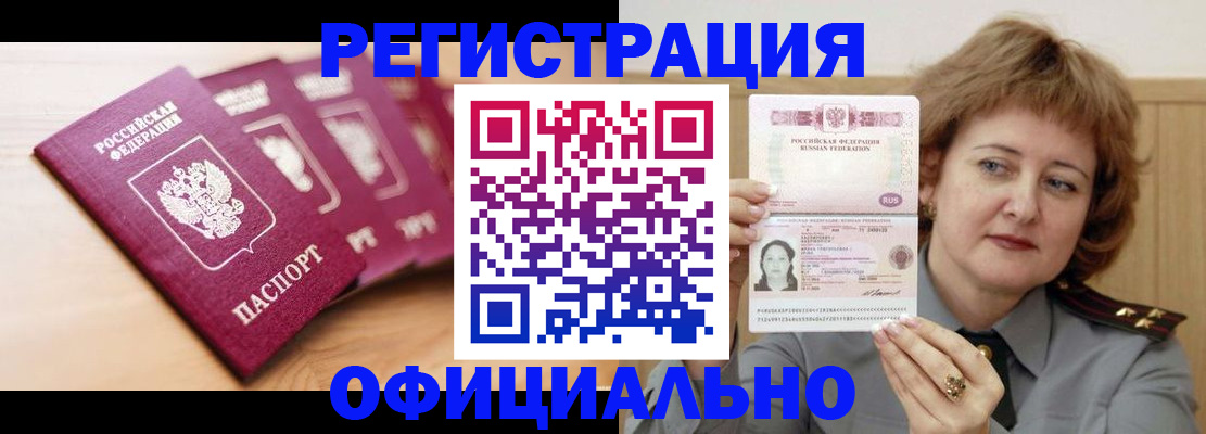 прописка для военкомата в Ульяновской области