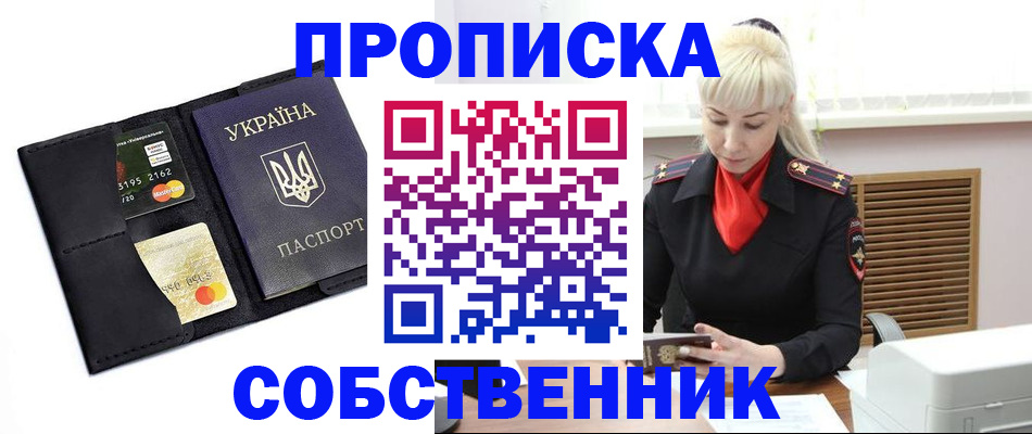 прописка поиск в Ульяновской области